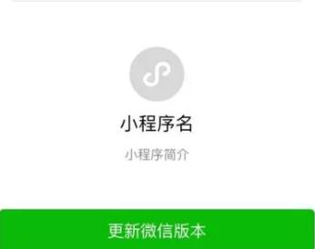 小程序運(yùn)行版本